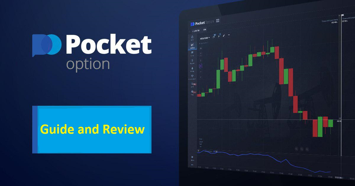 Pocket Option Вход Полное руководство по входу в платформу Pocket Option Вход Полное руководство по входу в платформу
